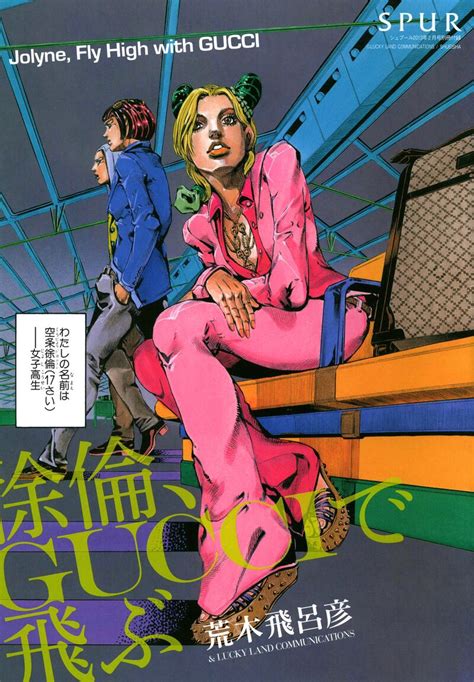 jolyne fly high with Gucci